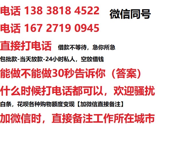 昆明深圳私人无抵押24小时上门放款|昆明深圳私人借款|昆明深圳同城放款，生意贷